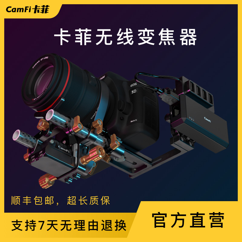 Kafi SLR camera wireless remote zoom focuser depth of field synthetic time-lapse zoom shooting belt driven