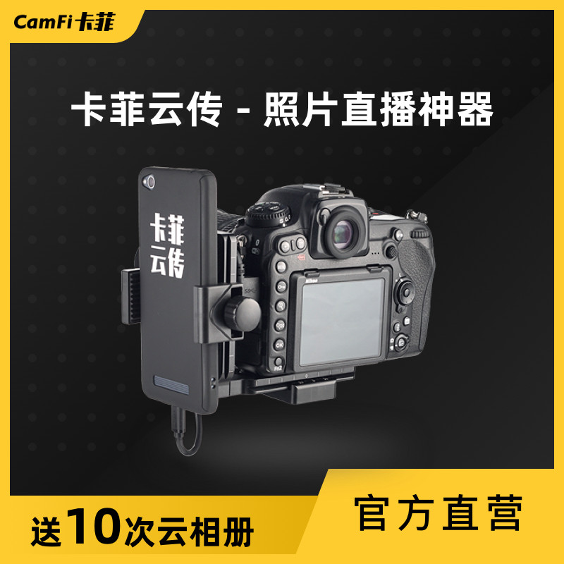 Kafi Cloud Biography Single Counter Shooting Event Conference Photo Live Wedding news can be matched with cloud photo book not binding platform