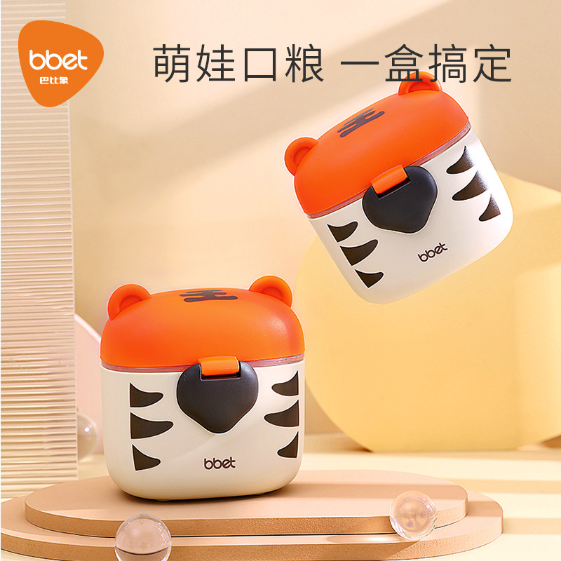 Baby milk powder box portable outgoing baby rice flour storage tank sealed moisture-proof large capacity split charging storage box 