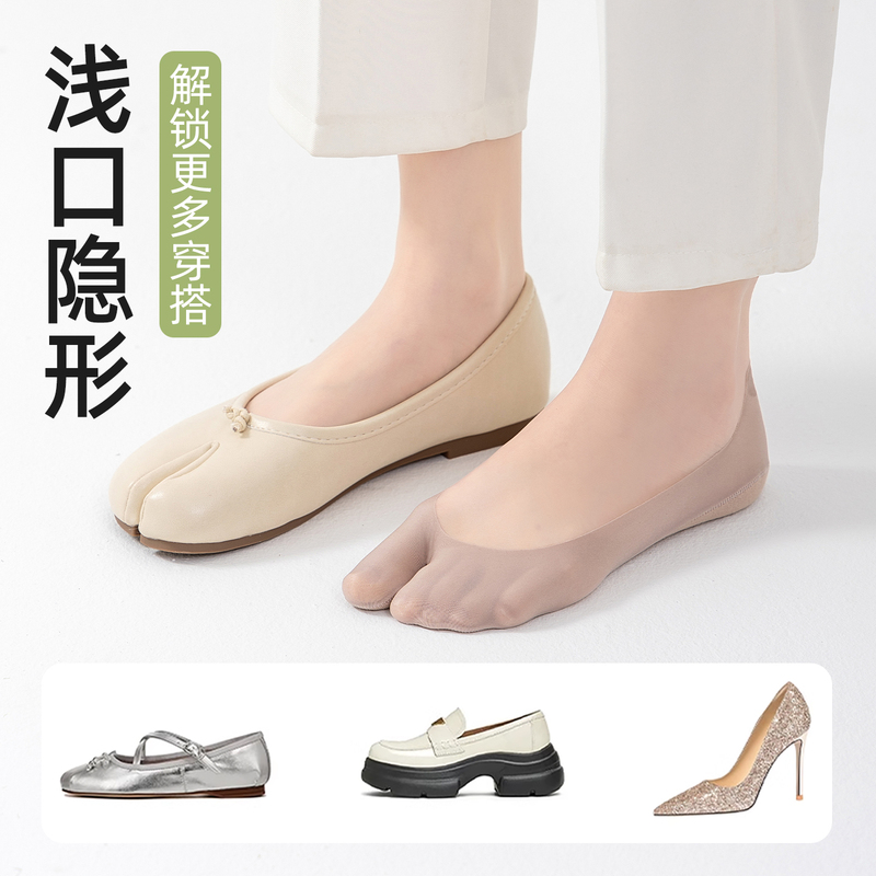 Simple No-Show Socks for Women, Summer Low-Cut Invisible Socks, Split-Toe Socks, Seamless Socks, Sponge Shock-Absorbing Ice Silk Cool-Feel Two-Toe Socks