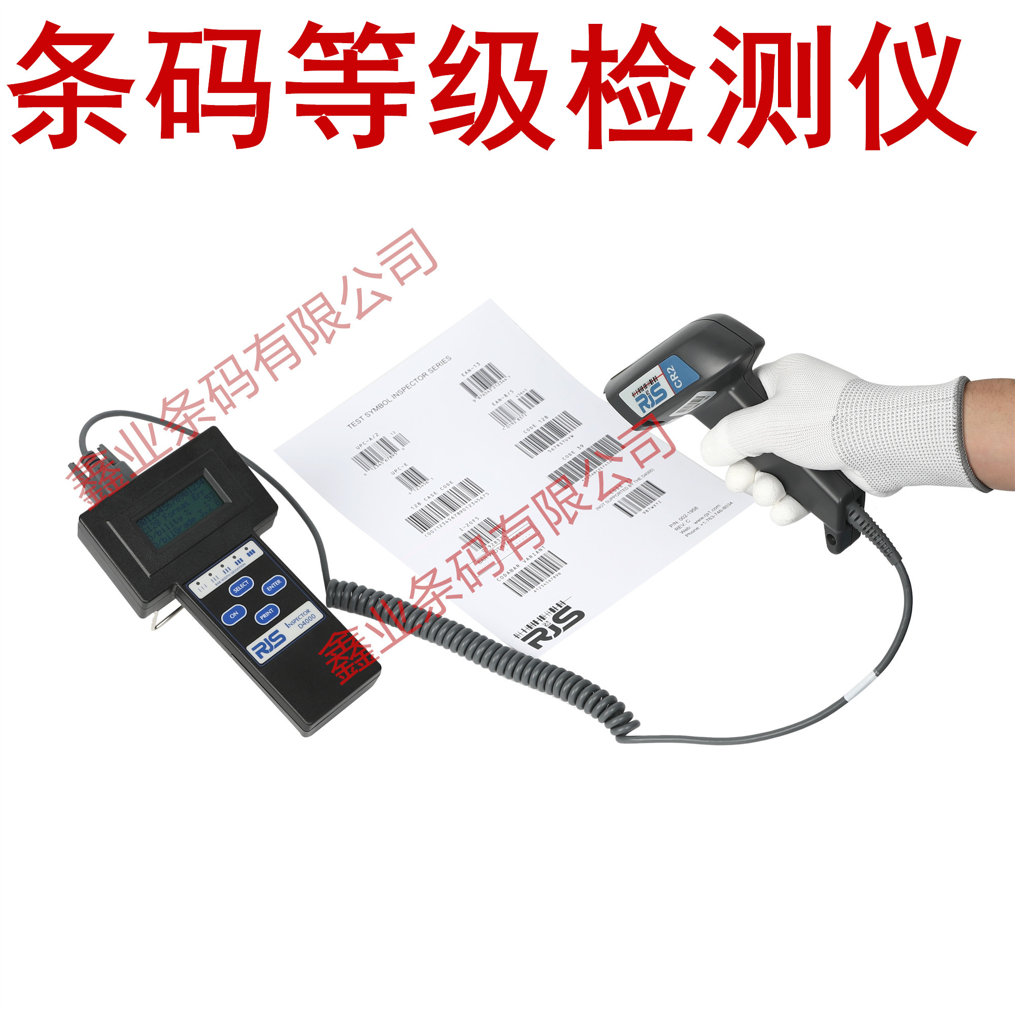 RJSD4000 barcode level detector level scanner inspector D4000 scanner barcode