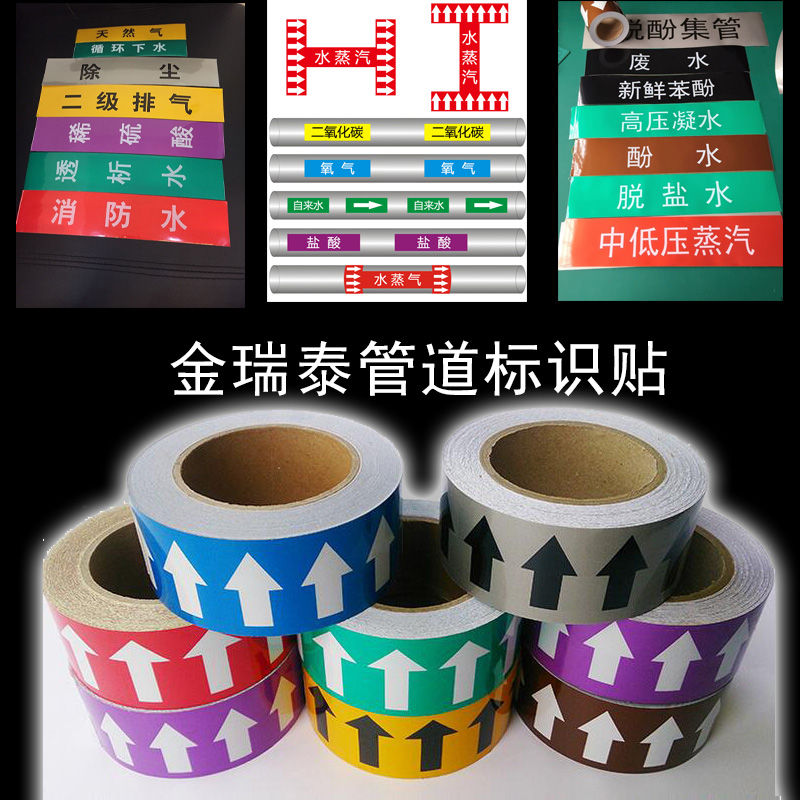 Jinritai Reflective Piping Logo Sticker Chemical Piping Logo Flow To Arrow Mark Label Label