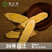  Yanbei grass wild Astragalus premium export tablets Shanxi Hengshan Zhengbei Qi tablets 500g can be beaten astragalus powder