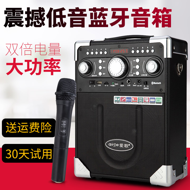 Love song outdoor perform wireless Bluetooth speaker plug card with disk player square dance small heavy bass gun
