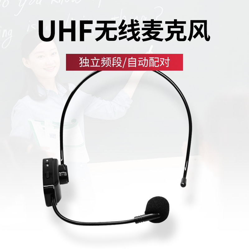 UHF Wireless Microphone Teaching Program Teacher Lectures Small Microphone Bluetooth Sound Head Wears