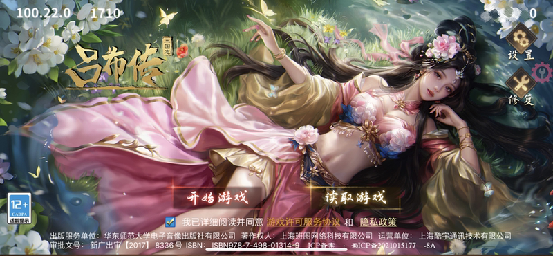 The Three Kingdoms Story: the Legend of Lu Bu Version Number 100.22.0 Has Synchronized Game Updates, Providing a Large Amount of Equipment and Items.