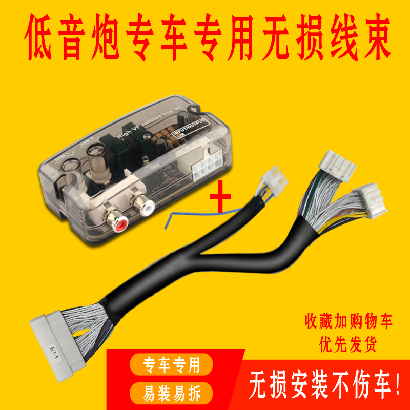 Suitable for modern KIA Havebeek Private car active Low Acoustic Gun Without Distortion Harness Power Amplifier High Turn Low