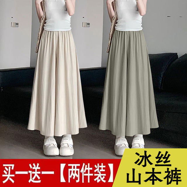 Yamamoto skirt pants summer high waist droop ice silk wide-leg pants