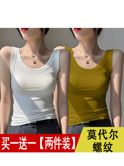 单/两件2025夏季内搭莫代尔美背遮副乳小背心女打底衫无袖T恤上衣