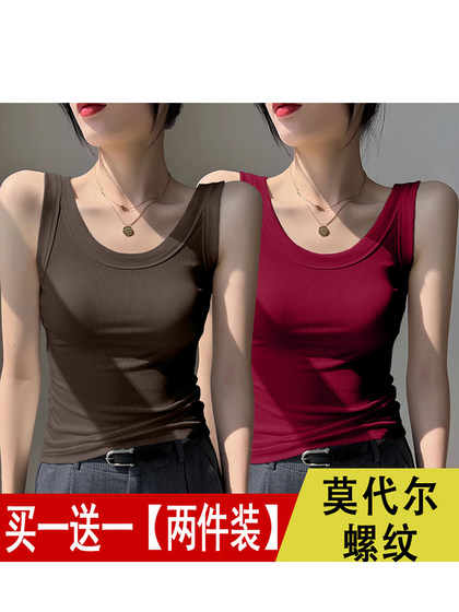单/两件2025夏季内搭莫代尔美背遮副乳小背心女打底衫无袖T恤上衣