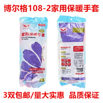  Bolger dishwashing gloves Household warm gloves 108-2 warm and comfortable PVC durable waterproof plus velvet good