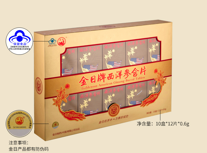 Kimri thương hiệu nhân sâm Mỹ lozenge 0,6g / miếng * 12 miếng / hộp * 10 hộp quà tặng sức khỏe sản phẩm hộp nhân sâm Mỹ - Thực phẩm sức khỏe thực phẩm chức năng collagen