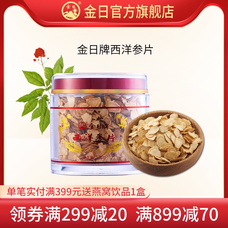 Golden Day Brand American Ginseng Slices 100g Sliced American Ginseng Lozenges Gift Sliced American Ginseng slices