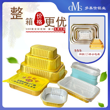 Domax aluminum rectangular aluminum foil lunch box