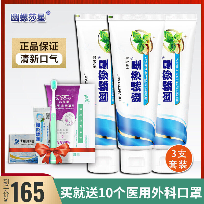 Claustrol Stars Toothpaste 140g Stench Breath Fresh Breath, Sooner Or Later Adult Salsa Rosa Pylora