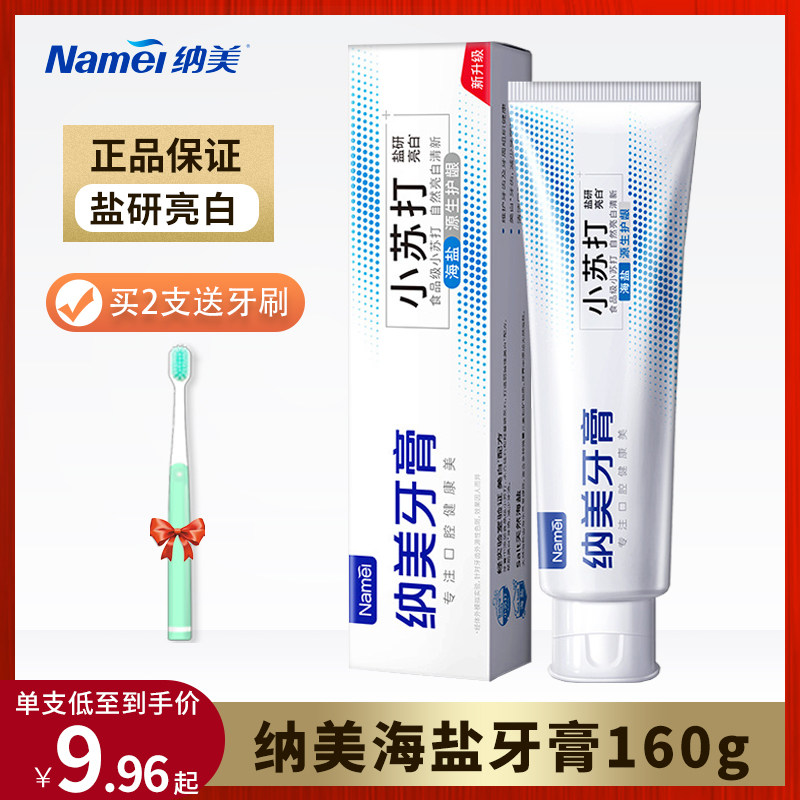Nami Sea Salt Baking Soda Toothpaste 160g Peppermint Fluoride Flagship Store Official Nami Salt Minta - Taobao