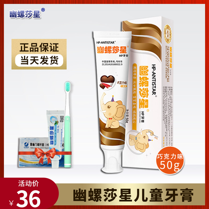 Youluo Shaxing children's toothpaste with chocolate flavor for children 3 years old and over 6-12 Shaluo Luosha Youxing Rosa