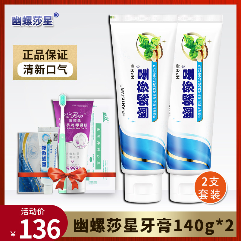 Youluo Shaxing toothpaste 140g mint fluoride-free men's and women's Yuluo Shaxing Rosa Luo Shaluo Rosa Star