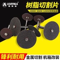 Resin cutting sheet metal stainless steel small grinding wheel blade nuclear carving ultra-thin double net small saw blade electric mill accessories saw blade