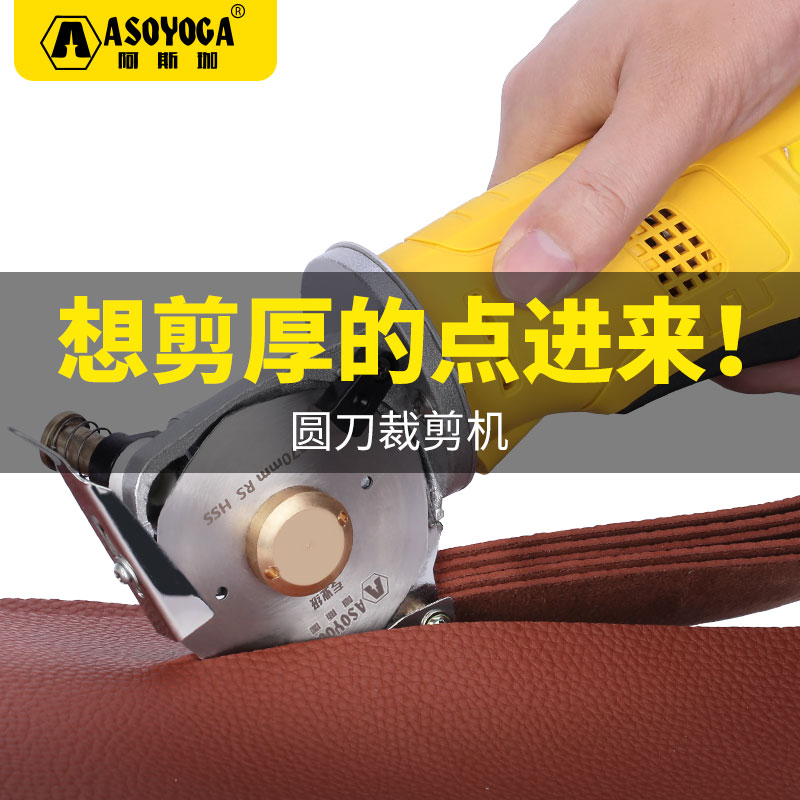 Electric scissors cutting machine charged round knife cutting machine for small clothing fabric trimming