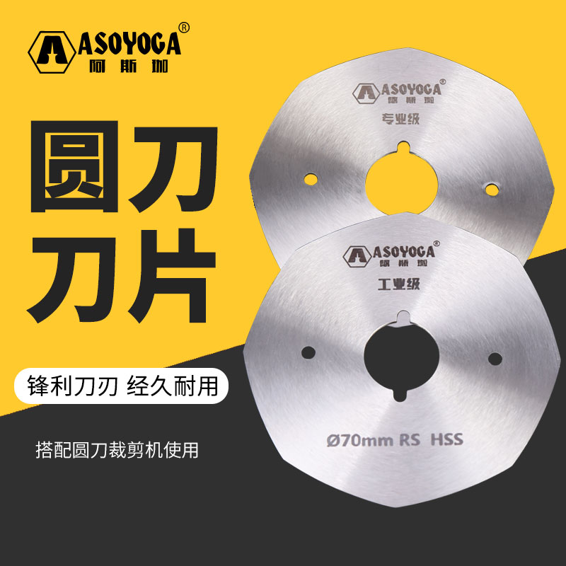 Asga Electric Round Knife Tailoring Machine Blade Electric Scissors Tailoring Handheld Small Clothing Cut-Cut Sewing Shears