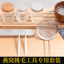 Birds nest hair picking tool three-piece set Nie Zi plucking hair clip hair artifact elbow pinch clip stainless steel medical tweezers