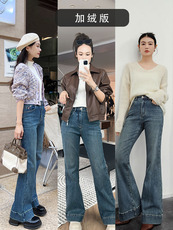 Джинсы женские 美洋meiyang【50系列现货】瘦十斤喇叭裤 覆古高腰翻边加绒牛仔裤