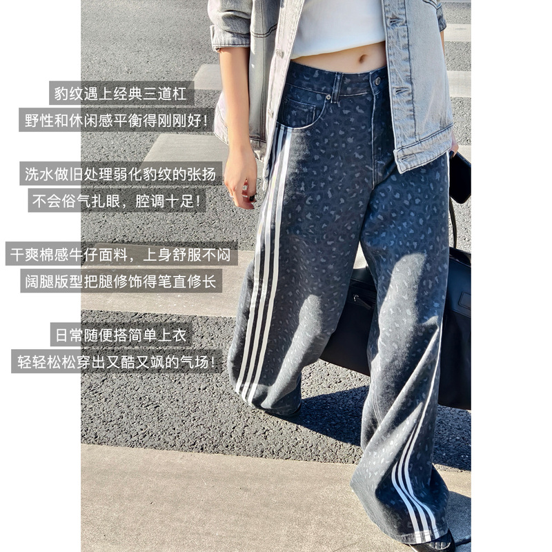 Meiyang Leopard Pants Three-Stripe Leopard Print Straight-Leg Jeans [Large 60] A0819 Wednesday