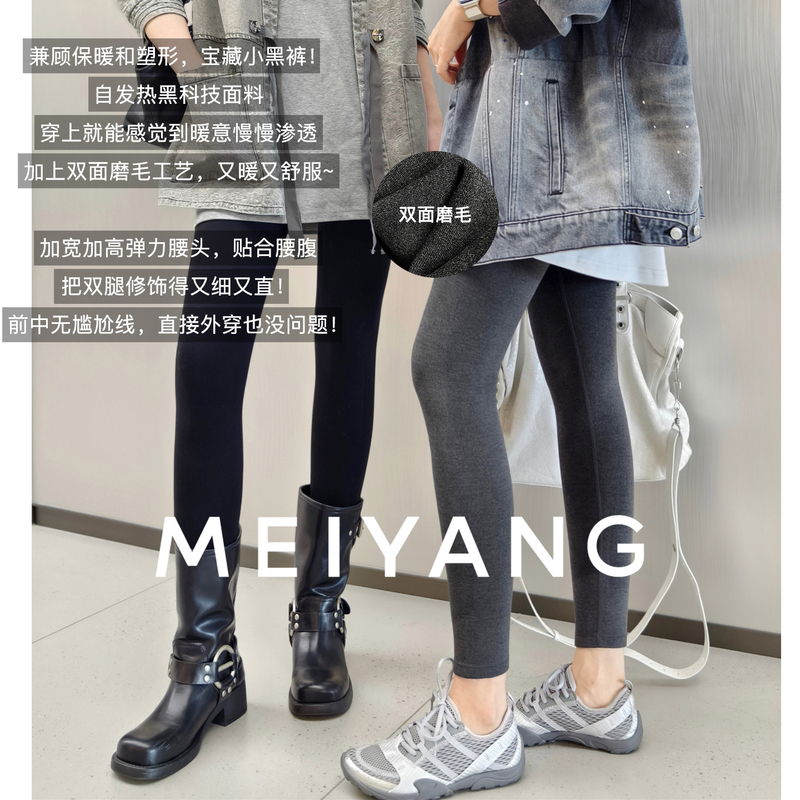 Meiyang Warm-Up Leggings Double-Sided Brushed Self-Heating Thermal Leggings Shaping Pants A1285 Wednesday