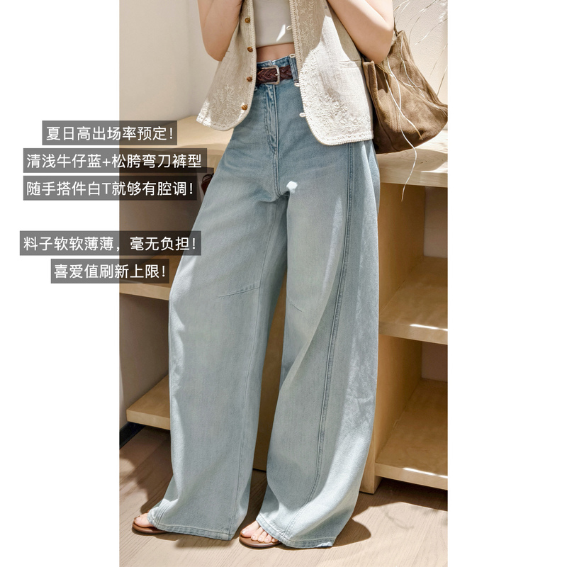 Meiyang Summer Shallow Bay Jeans Ultra-Soft Wide-Leg Pants [Large Size 60 in Stock] A0095
