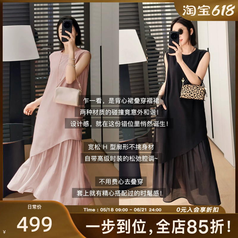 Meiyang Ophelia Dress, Fluttering and Graceful~ Lyocell Faux Two-Piece-A0539 Friday Meiyang Ophelia Dress, Fluttering and Graceful~ Lyocell Faux Two-Piece-A0539 Friday