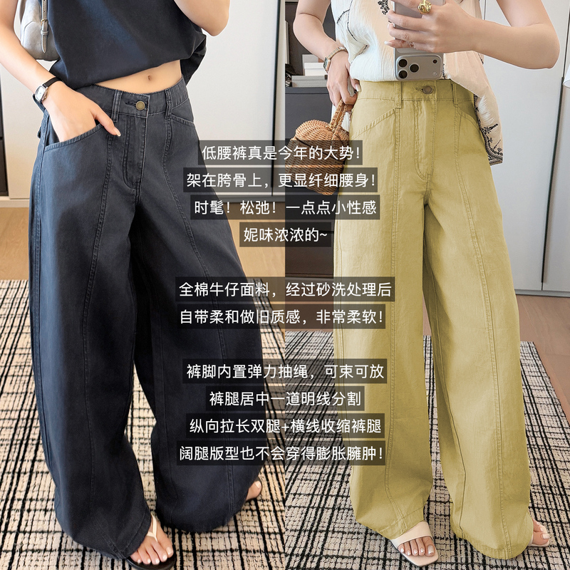 Meiyang Unbounded Jeans Stonewashed Cotton Low-Waist Wide-Leg Pants [Small 70] A0466 Friday
