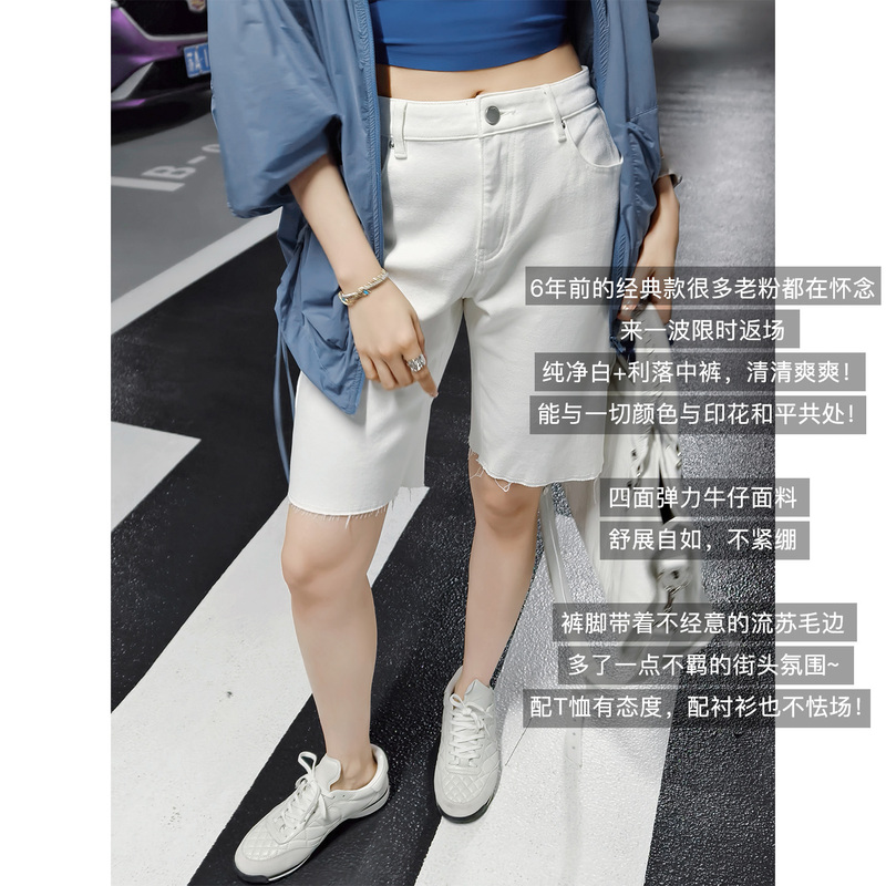 Meiyang Brushed Denim Mid-Length Pants, Versatile Style! Twill Lycra Stretch Straight-Leg Five-Point Pants A0321