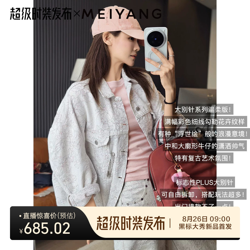 Meiyang Ukiyo-E Denim Suit Embroidered Pin Jacket Studded Jeans A0449/A0500 Meiyang Ukiyo-E Denim Suit Embroidered Pin Jacket Studded Jeans A0449/A0500
