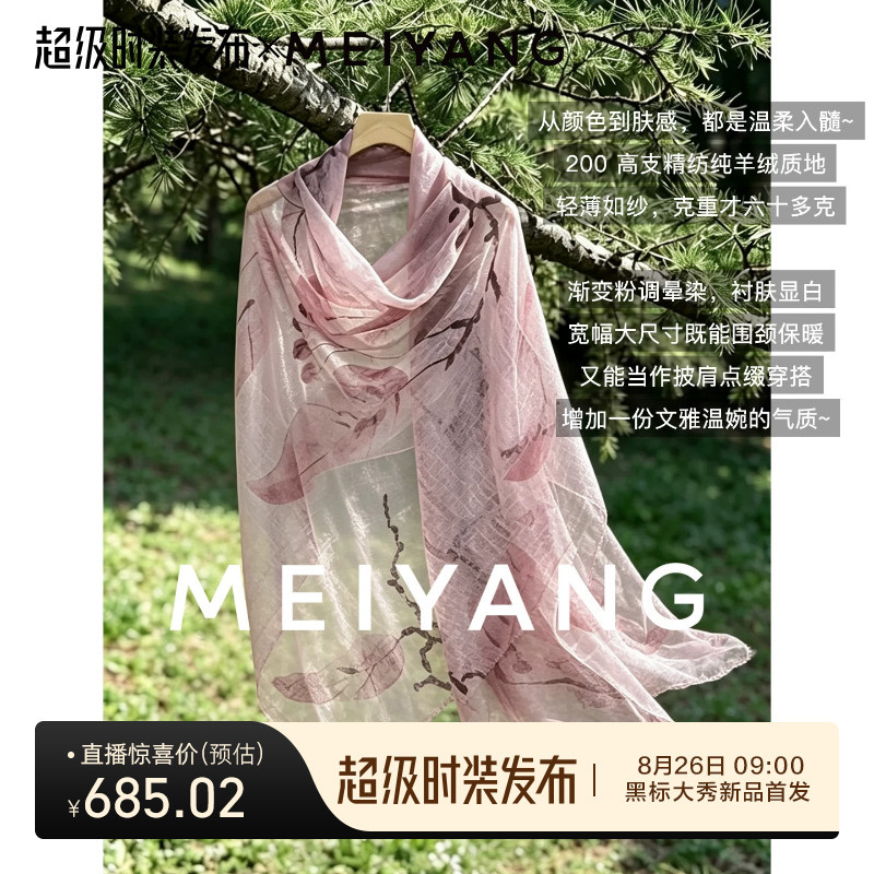 Meiyang Symphony Cashmere Scarf 200-Count Goat Cashmere_Ink Art Fringe Edge A1136 Friday
