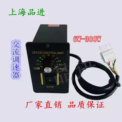 Factory direct sales Shanghai Pinjin AC single-phase 220V speed regulating gear motor special speed controller 6W-300W