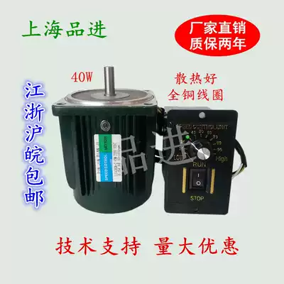 Shanghai Pinjin 40W optical axis square cylinder miniature AC asynchronous speed control fixed speed gear motor 220V 380V