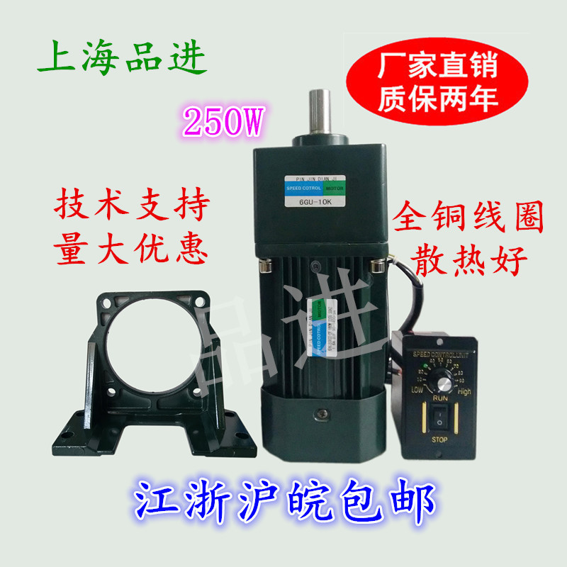 Shanghai Dinghai 250W square micro AC asynchronous speed gear reduction motor 220V 380V