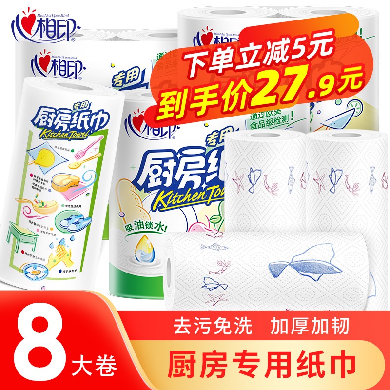 Cardio printing kitchen with paper blotting paper absorbent fried kitchen paper thickened special paper towel roll paper rubbing oil paper