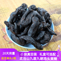 Wudang Mountain nine-steamed and nine-dried wild chicken head Polygonatum sibiricum tea ready-to-eat nine-year-old Polygonatum japonica 500g
