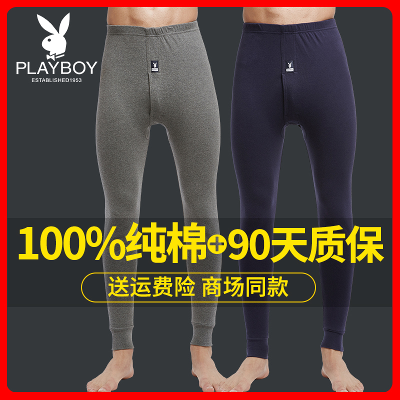 Playboy men's sanitary pants men's cotton pants spring autumn winter bottoming underwear warm pants thin section 2022 new