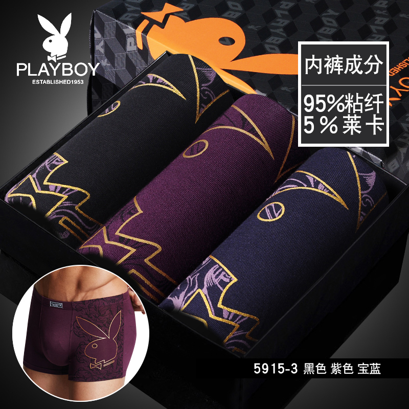 Playboy mens quần lót mens Bốn cánh quần quần phẳng góc cạnh băng lụa Mordale mùa hè mỏng quần short thở đầu.