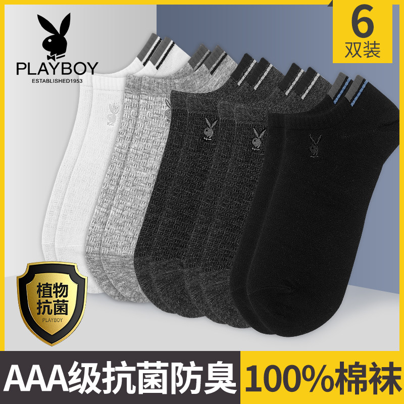 Flower Playboy Invisible Socks Men's Socks Men's Boat Socks Pure Cotton Summer Short Drum Thin breathable Deodorant Sweat and Smell Sweat