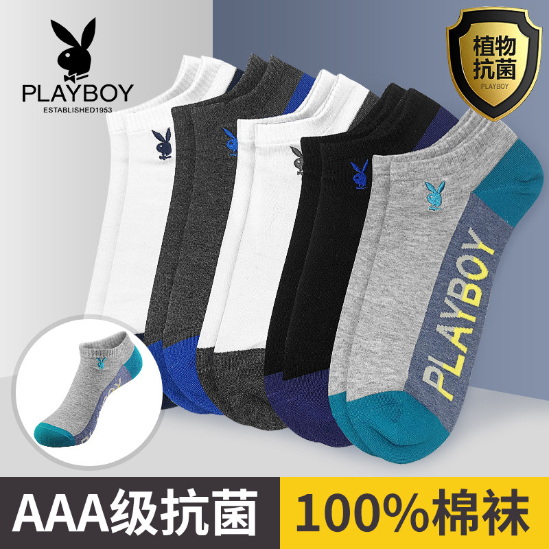 Flowers Playboy Socks Men's Invisible Short Socks Pure Cotton Summer Sports Antibacterial Deodorant Sweat Thin Breathable Invisible Socks Man