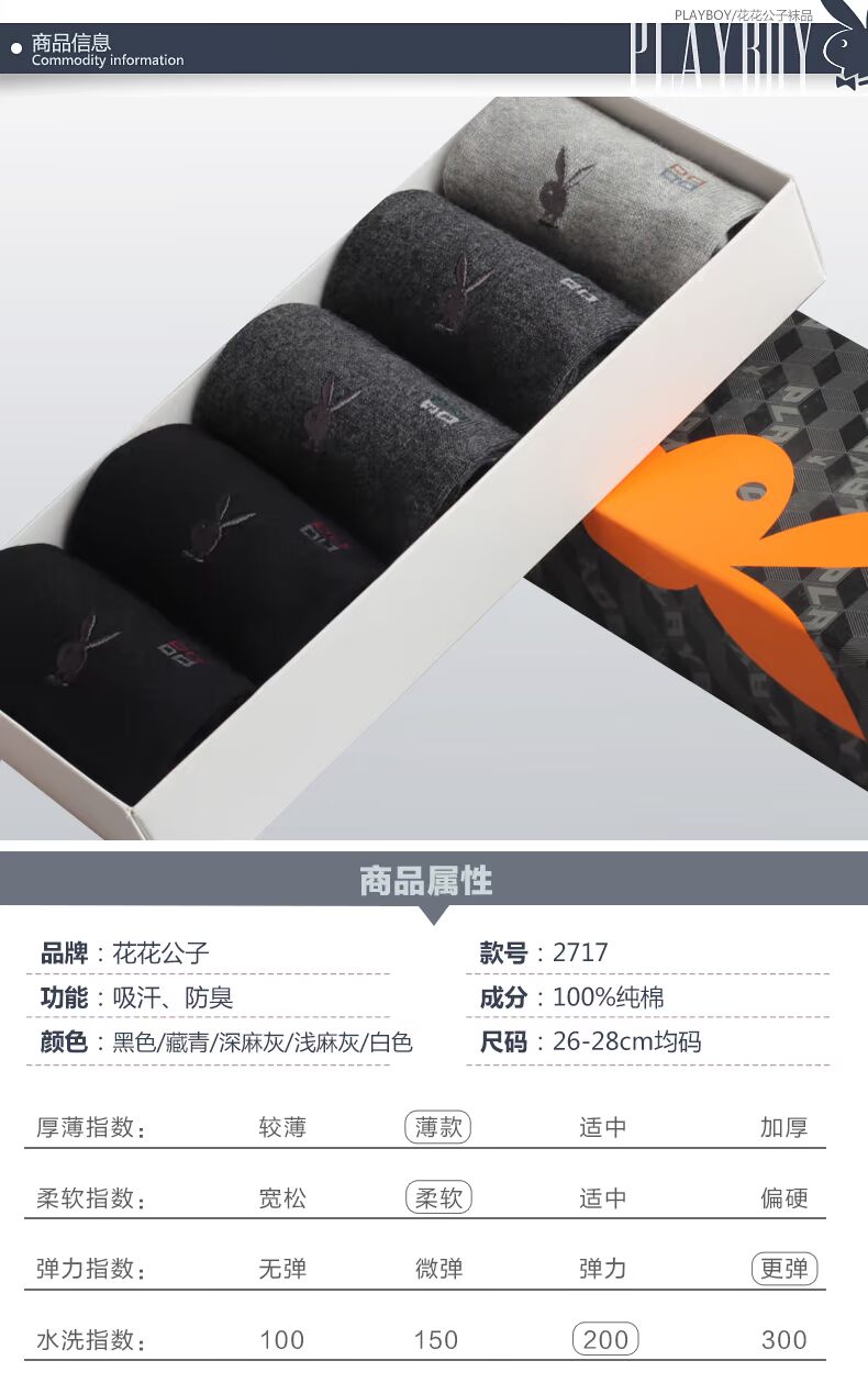 Playboy nam vớ dài mùa hè vớ cotton mùa xuân và mùa thu mô hình cotton ống khử mùi thấm hút mồ hôi mỏng - Vớ nam tất nike cao cổ