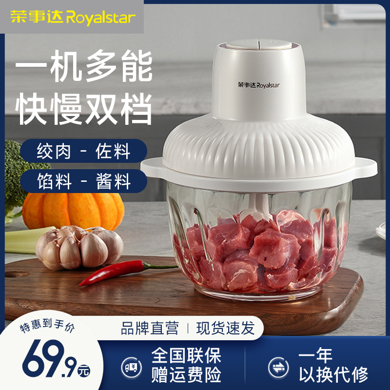 Jung Affair Dhang Meat machine Home Electric Small Meat Filling stir Chopped Vegetables Chili Ginger Garlic Mud Multifunction Accessories Machine-Taobao