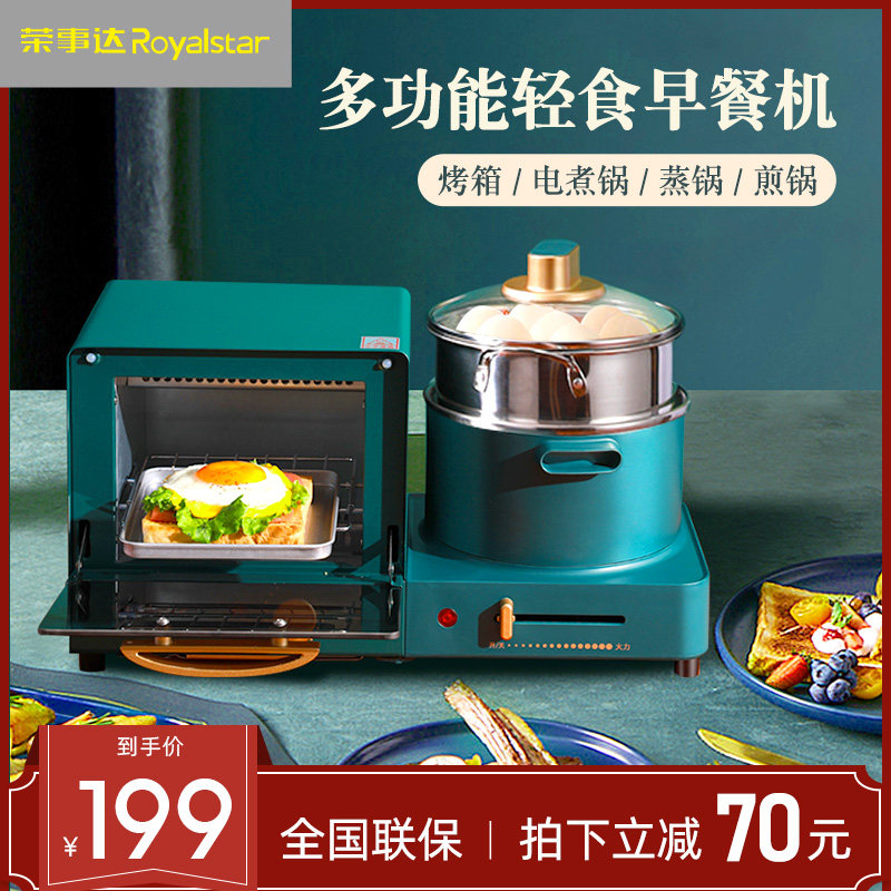 Rongshida breakfast machine home multi-functional frying and steaming four-in-one automatic small toast baking machine