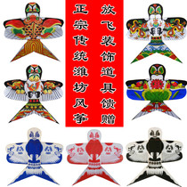 Hard-winged sand swallow kite flying authentic traditional Weifang kite swallow paper kite bamboo skeleton Hanfu shooting props