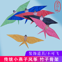Traditional Weifang kite swallow multi-color bamboo frame hand-rolled non-flying decorative exhibition stage props
