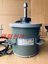 Applicable to York air conditioning external motor motor new YDK360 - 6A9